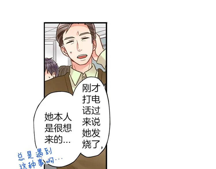 第2话 当着全校的面拥抱？！ 第32页