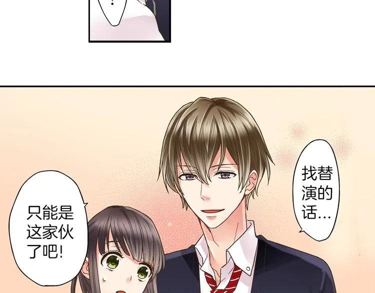 第2话 当着全校的面拥抱？！ 第36页
