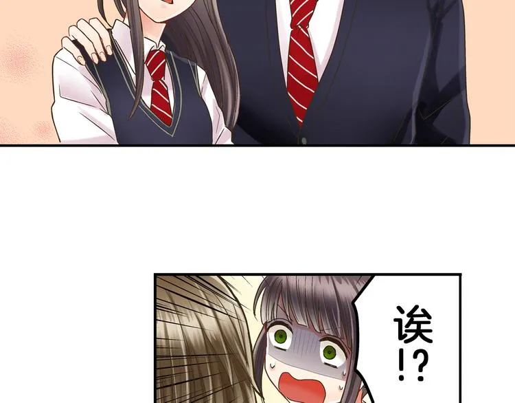 第2话 当着全校的面拥抱？！ 第37页