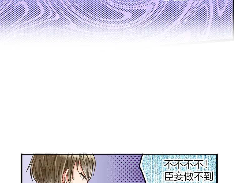 第2话 当着全校的面拥抱？！ 第41页