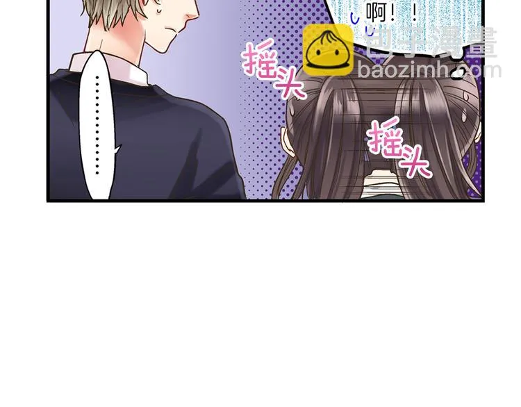 第2话 当着全校的面拥抱？！ 第42页