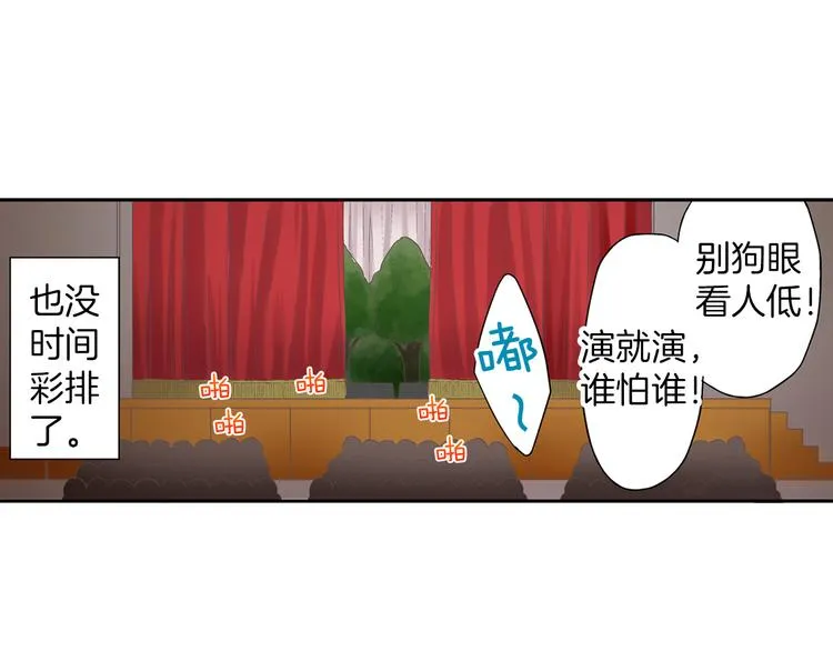 第2话 当着全校的面拥抱？！ 第48页