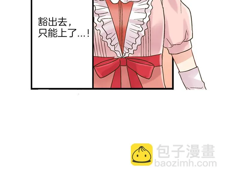第2话 当着全校的面拥抱？！ 第50页