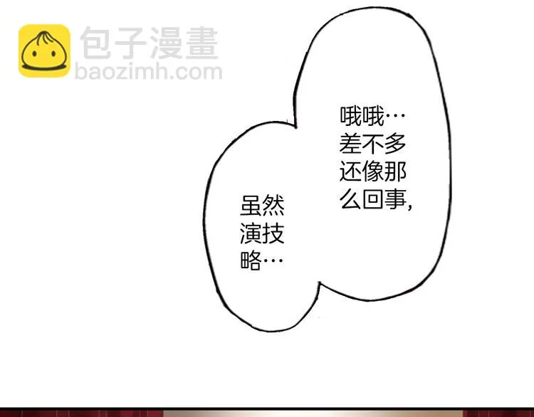 第2话 当着全校的面拥抱？！ 第51页