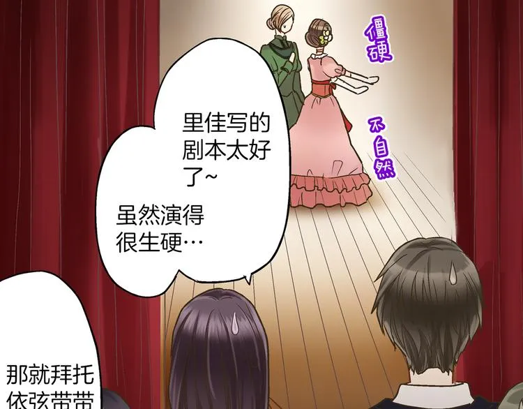 第2话 当着全校的面拥抱？！ 第52页
