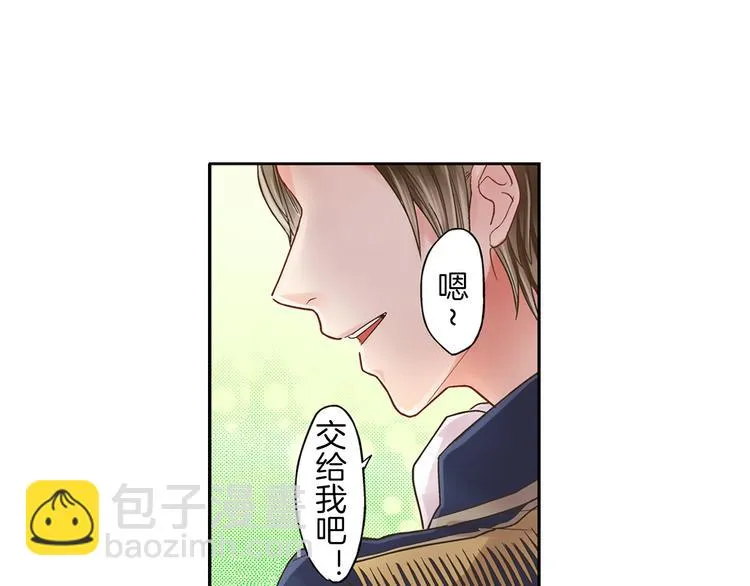 第2话 当着全校的面拥抱？！ 第54页