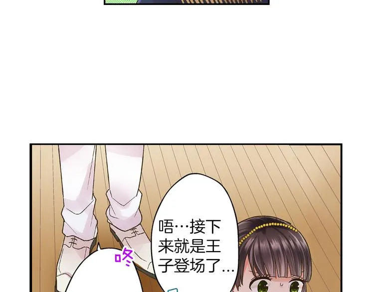 第2话 当着全校的面拥抱？！ 第55页