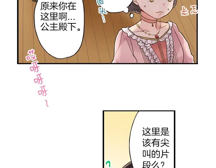 第2话 当着全校的面拥抱？！ 第56页