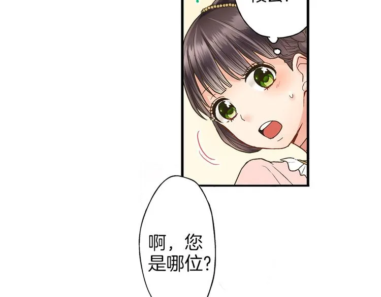 第2话 当着全校的面拥抱？！ 第57页