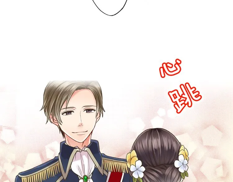 第2话 当着全校的面拥抱？！ 第58页