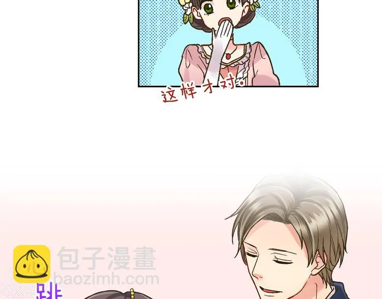 第2话 当着全校的面拥抱？！ 第65页