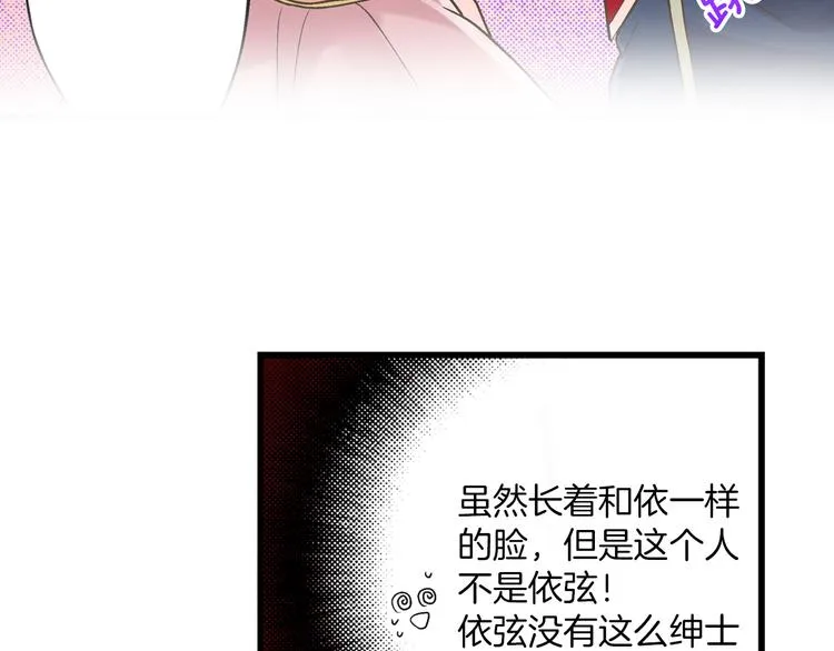 第2话 当着全校的面拥抱？！ 第67页
