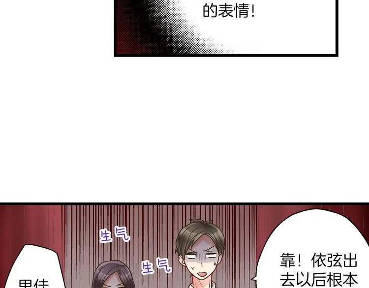第2话 当着全校的面拥抱？！ 第68页