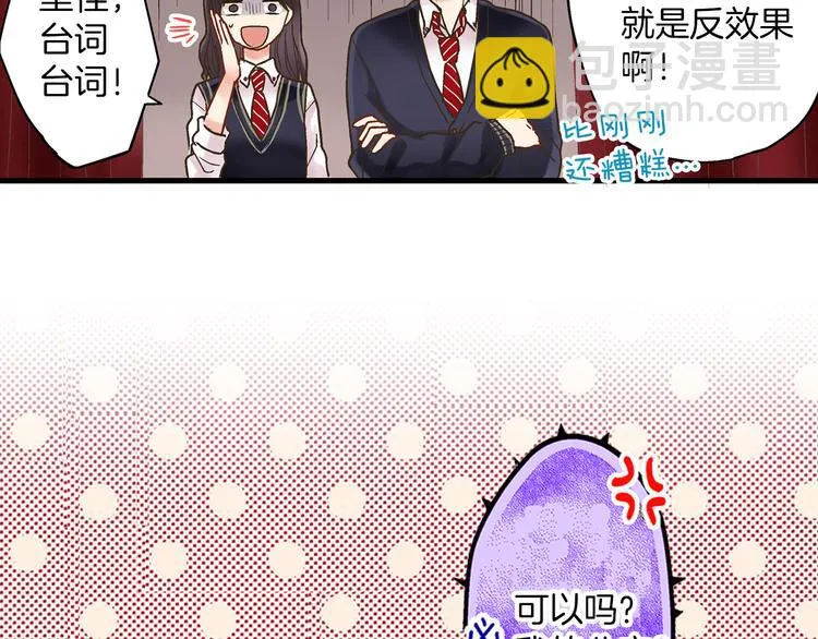 第2话 当着全校的面拥抱？！ 第69页
