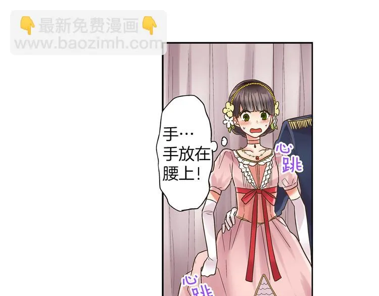第2话 当着全校的面拥抱？！ 第73页