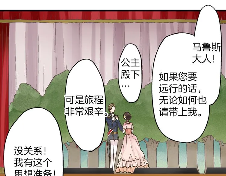 第2话 当着全校的面拥抱？！ 第80页
