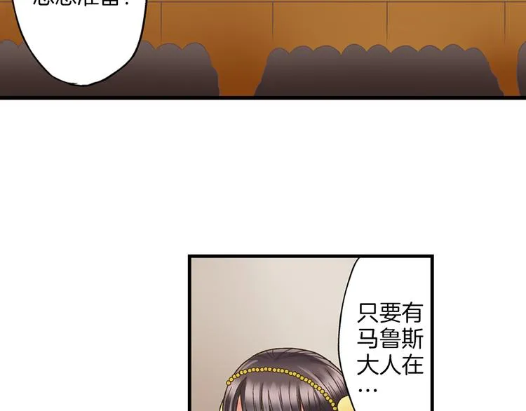 第2话 当着全校的面拥抱？！ 第81页