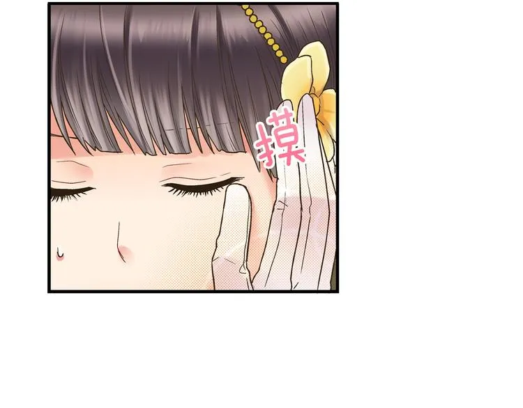 第2话 当着全校的面拥抱？！ 第83页