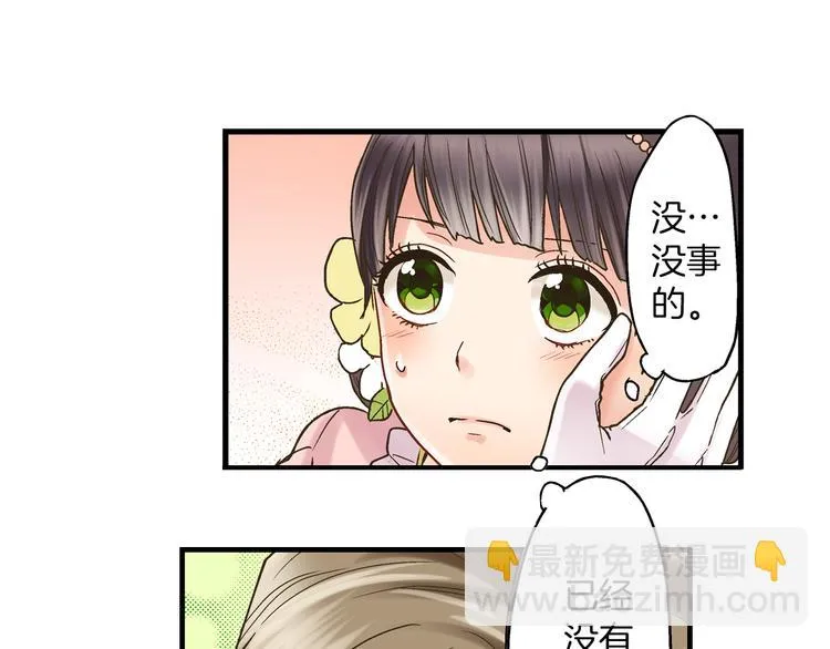 第2话 当着全校的面拥抱？！ 第84页