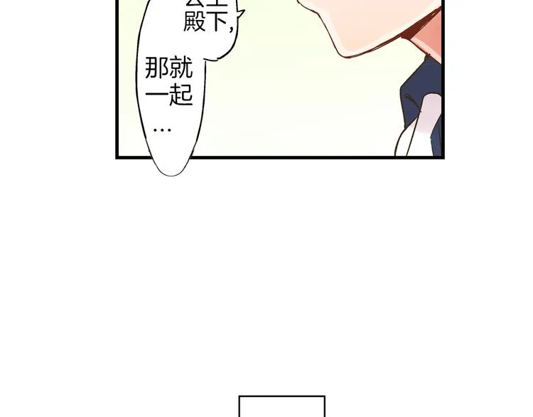 第2话 当着全校的面拥抱？！ 第86页
