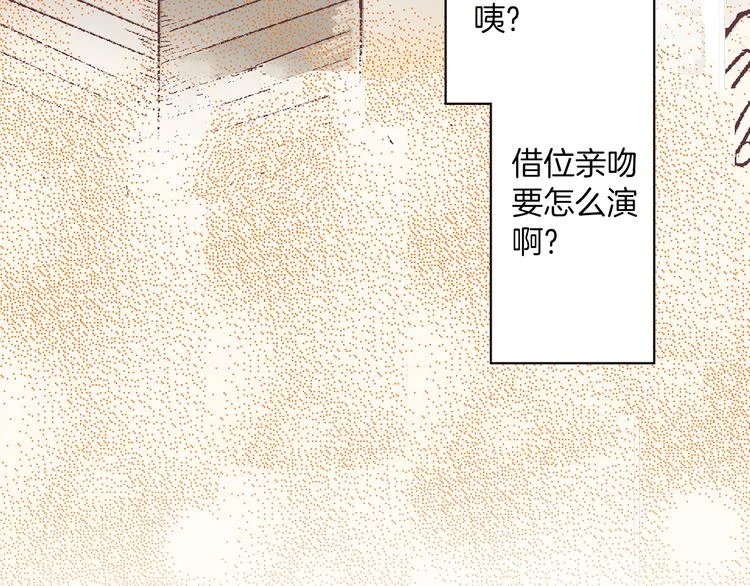第2话 当着全校的面拥抱？！ 第91页