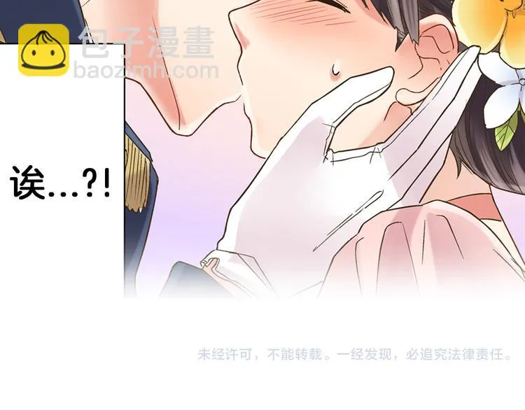 第2话 当着全校的面拥抱？！ 第103页