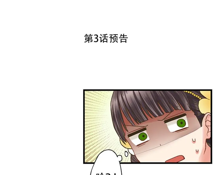 第2话 当着全校的面拥抱？！ 第105页