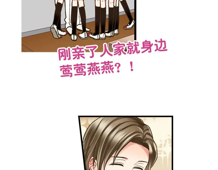 第2话 当着全校的面拥抱？！ 第107页