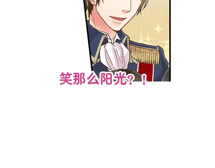 第2话 当着全校的面拥抱？！ 第108页