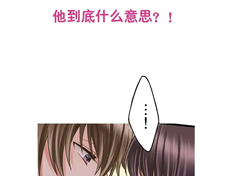 第2话 当着全校的面拥抱？！ 第109页