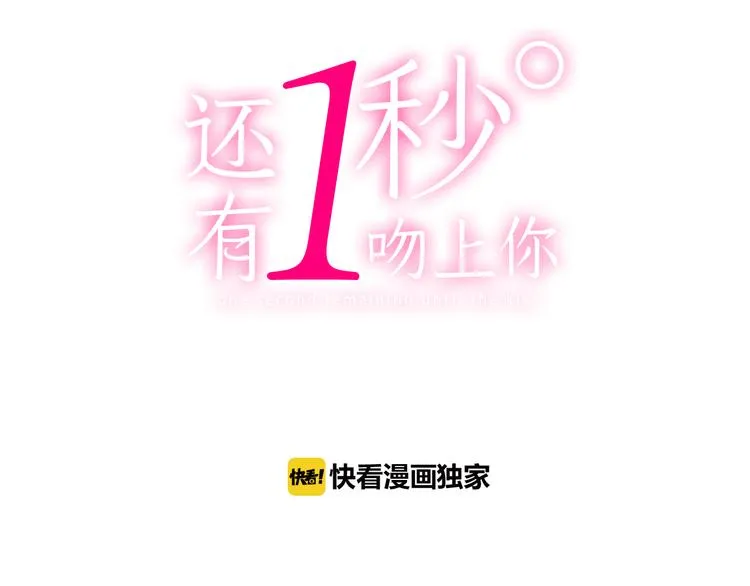 第3话 霸道的要求 第3页