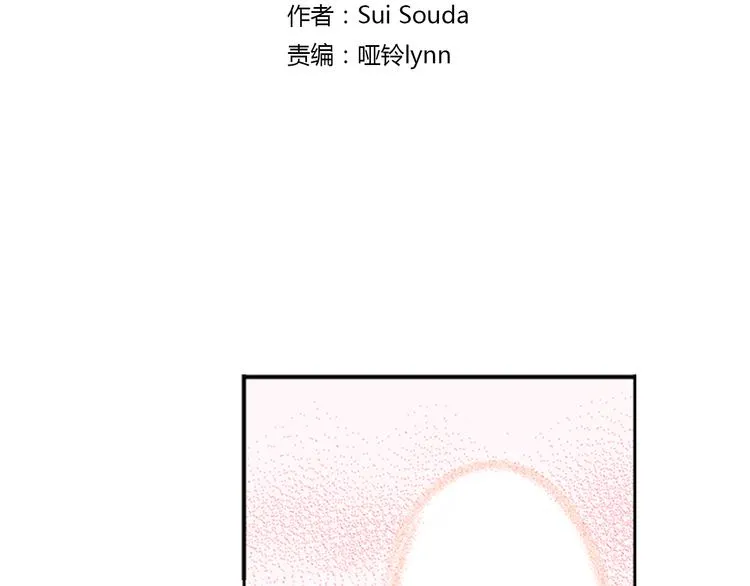 第3话 霸道的要求 第4页