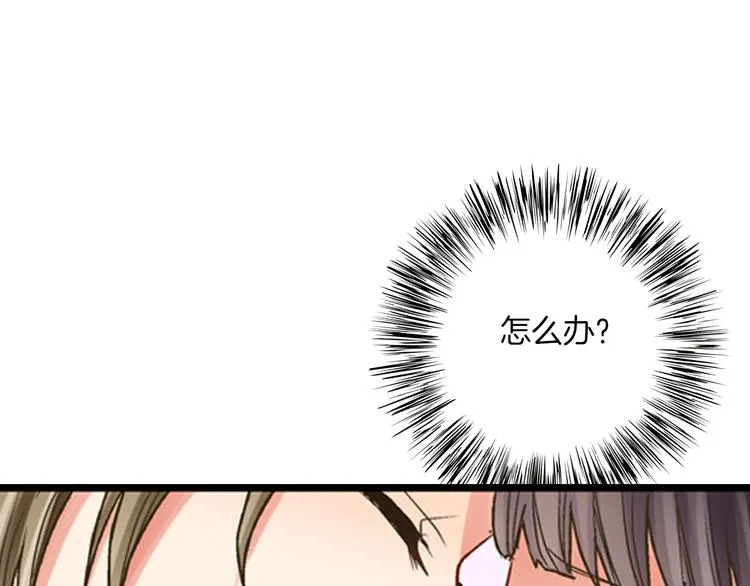 第3话 霸道的要求 第8页