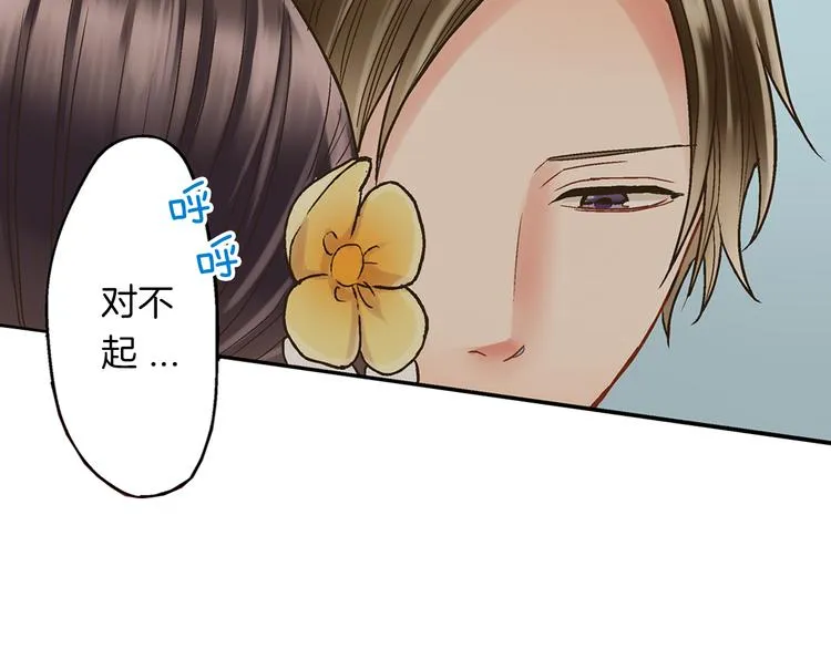 第3话 霸道的要求 第15页