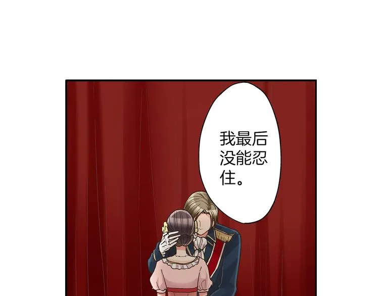 第3话 霸道的要求 第16页