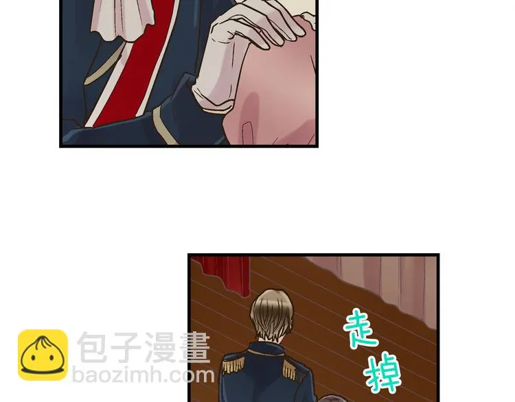 第3话 霸道的要求 第20页