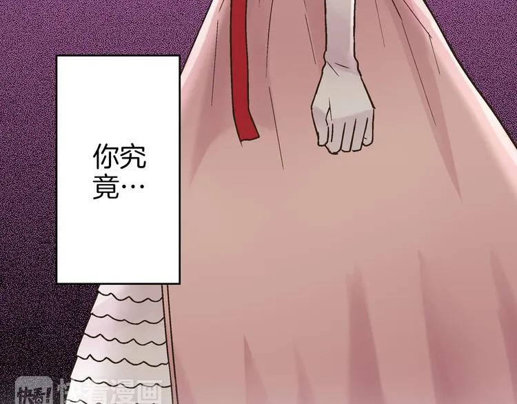 第3话 霸道的要求 第24页