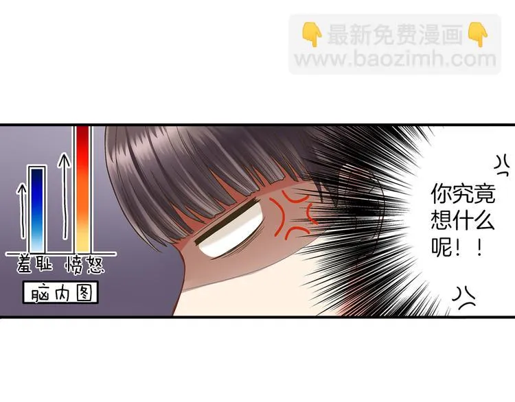 第3话 霸道的要求 第26页