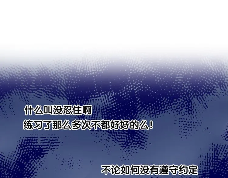 第3话 霸道的要求 第27页