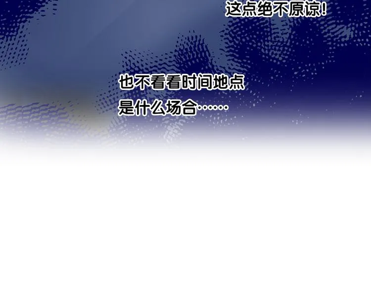 第3话 霸道的要求 第28页