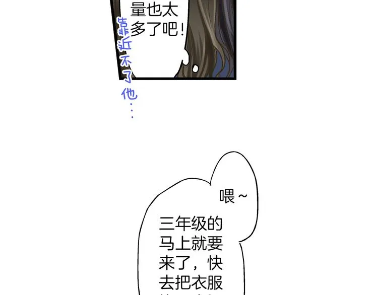 第3话 霸道的要求 第34页