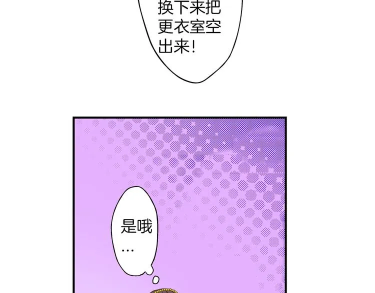 第3话 霸道的要求 第35页