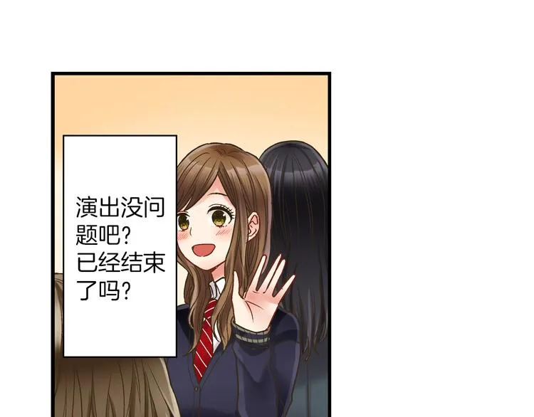 第3话 霸道的要求 第37页