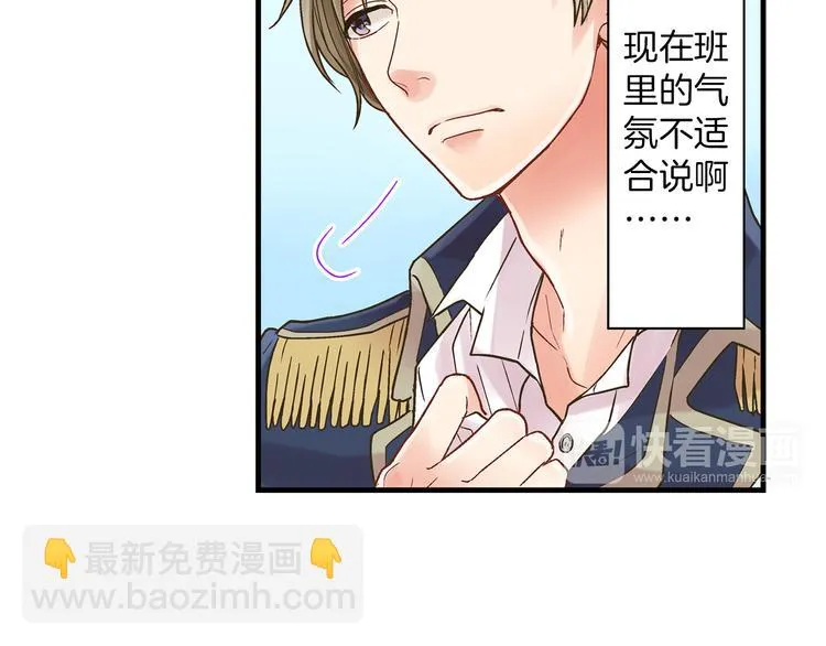 第3话 霸道的要求 第39页
