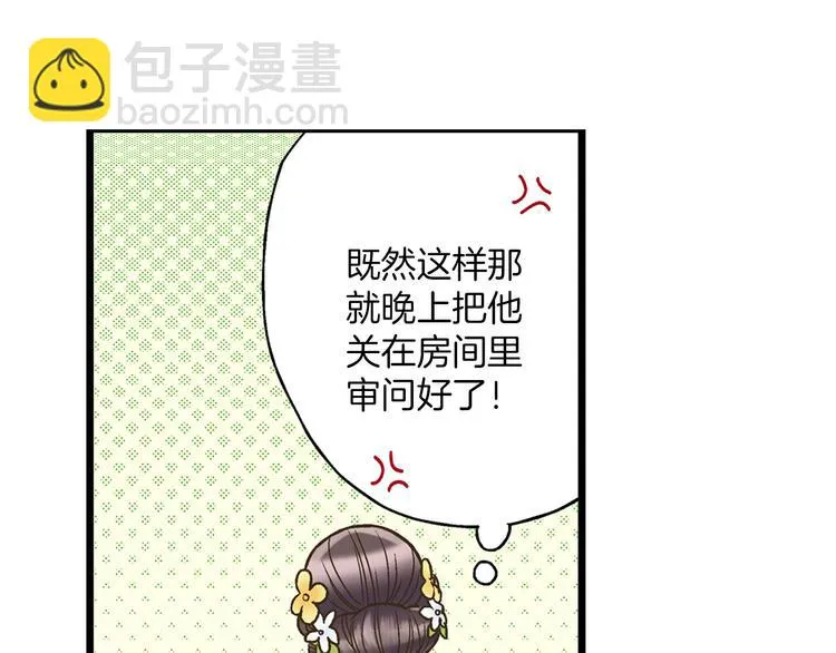 第3话 霸道的要求 第40页