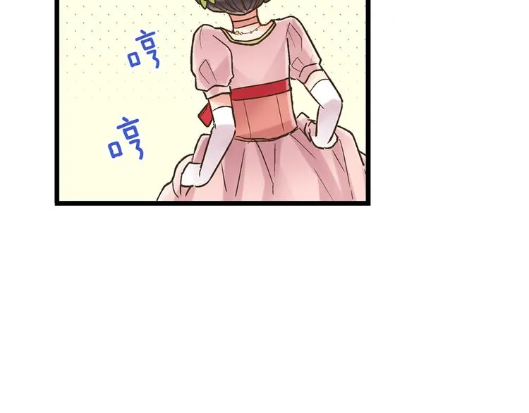 第3话 霸道的要求 第41页