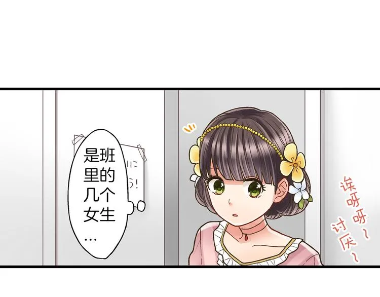 第3话 霸道的要求 第43页