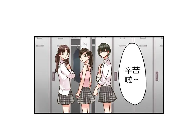 第3话 霸道的要求 第44页