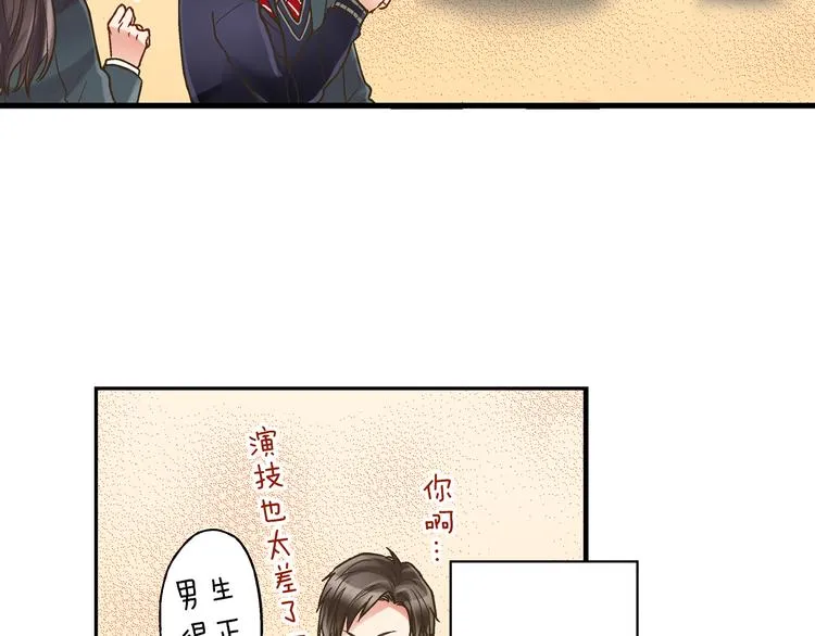 第3话 霸道的要求 第49页