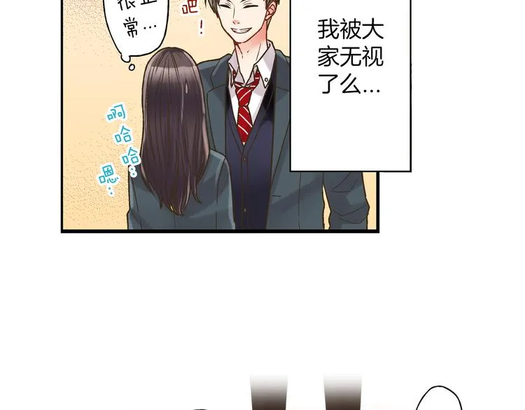 第3话 霸道的要求 第50页